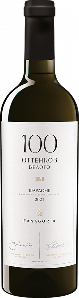 100 Оттенков белого. Шардоне