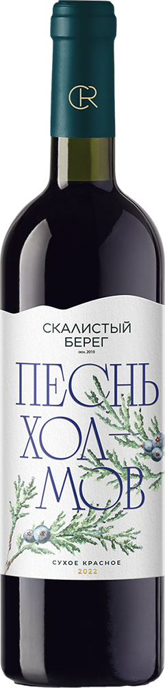 Песнь Холмов