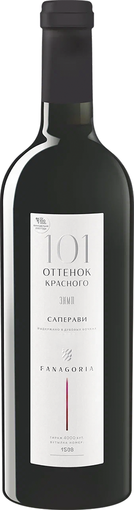 101 Оттенок красного. Саперави